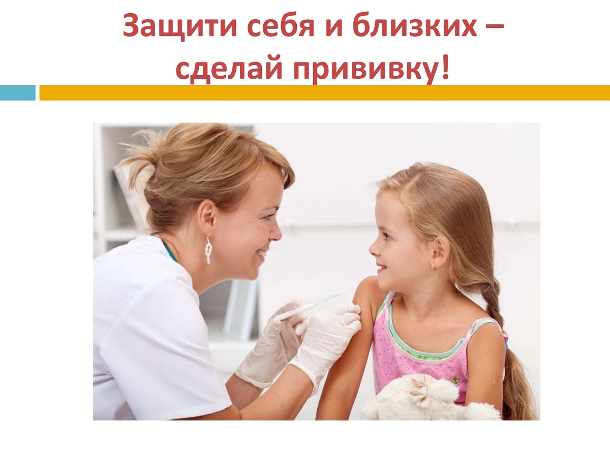 Prezentacia_Profilaktika_Grippa_2020_page-0021